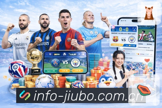 <strong>九博体育</strong>实时比分 App 实景图